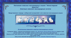 Desktop Screenshot of nevacat.ru